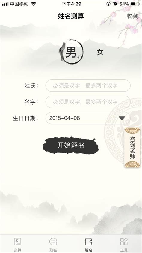 名字打分測試|姓名測試打分,名字怎麼樣,寶寶起名好不好查詢